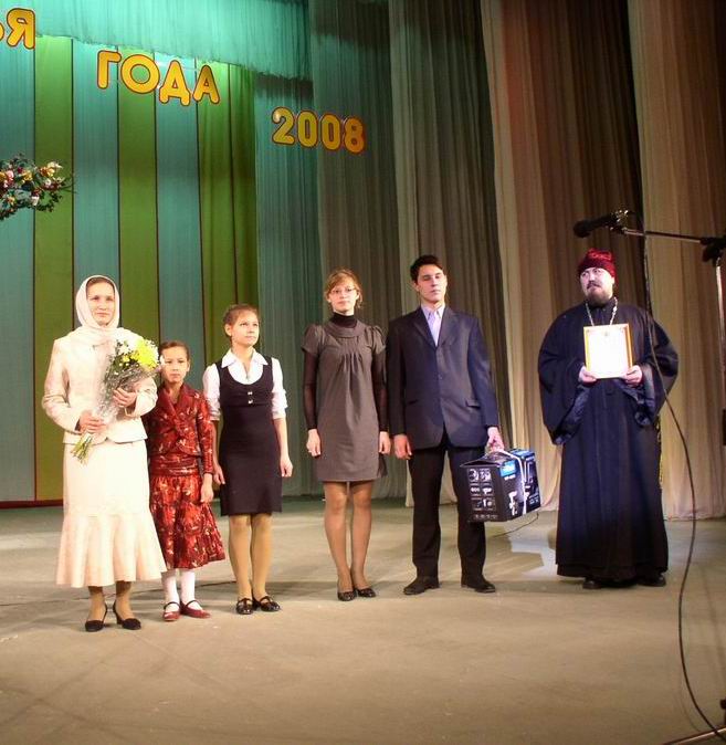 Семья Спиридоновых –  «Социально – ответственная семья»  2008 года